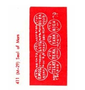 Seal Of Mars