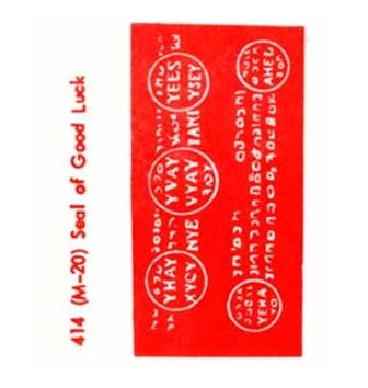 Seal Of Good Luck